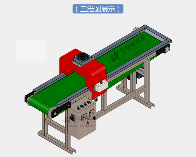 高效率退磁機(jī)三維設(shè)計圖